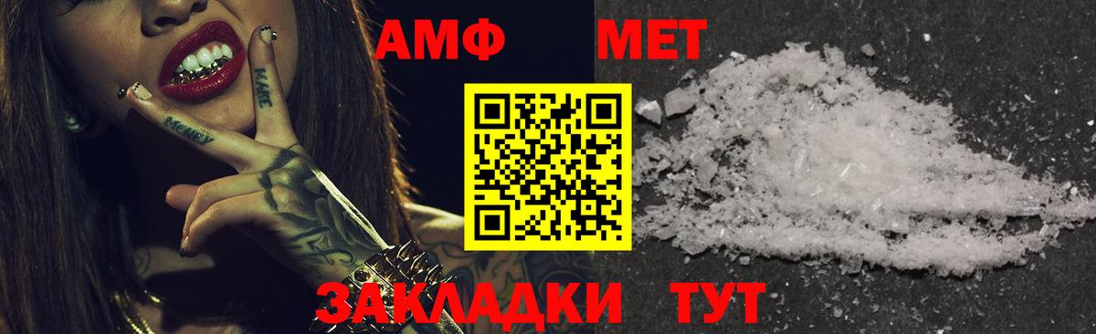 АМФЕТАМИН  Вход с VPN  Бирск  АМФЕТАМИН VHQ 