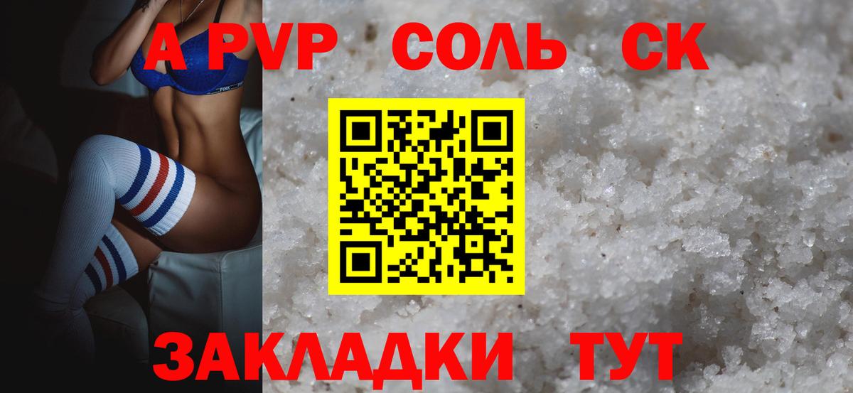Alpha-PVP СК  Вход с VPN  A-PVP кристаллы  Бирск  A PVP крисы CK 