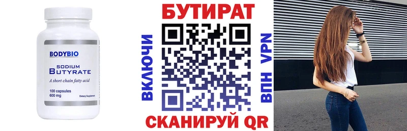Бутират жидкий экстази  Бирск 