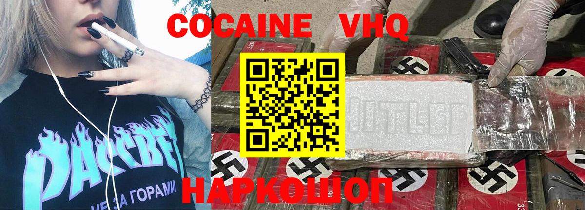 Cocaine Эквадор Бирск