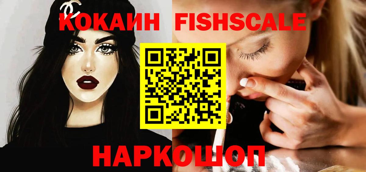Кокаин Колумбийский  Вход с VPN  COCAIN  COCAIN Эквадор  Бирск 
