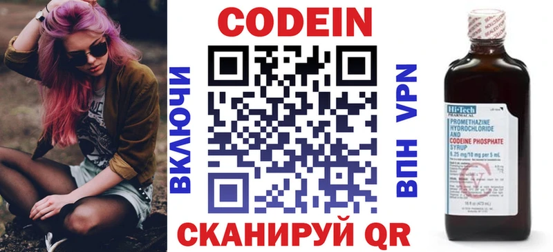 Кодеиновый сироп Lean напиток Lean (лин)  Бирск 