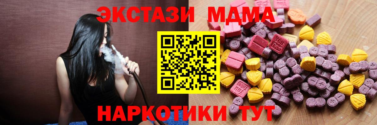 Ecstasy XTC  ЭКСТАЗИ DUBAI  Вход с VPN  Ecstasy  Бирск 