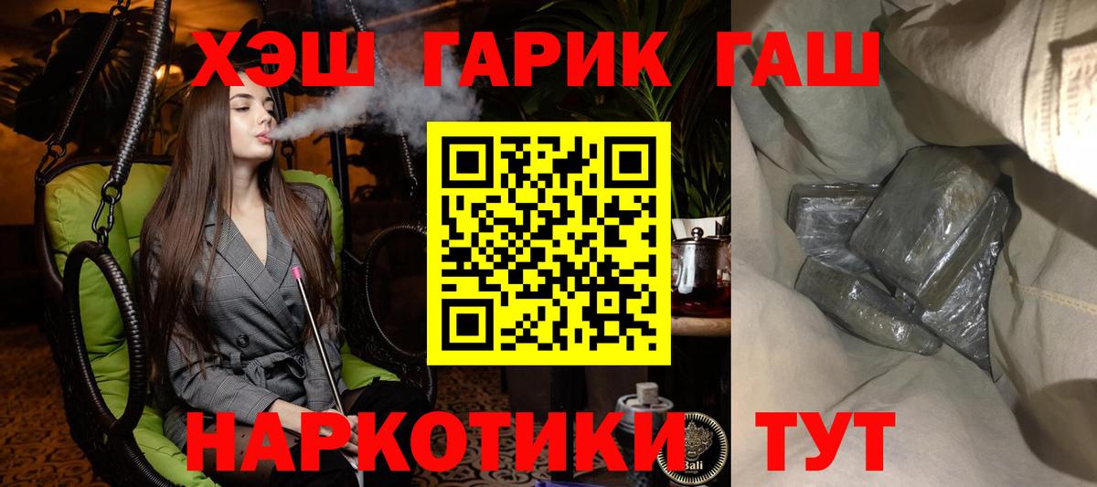 ГАШИШ ice o lator Бирск