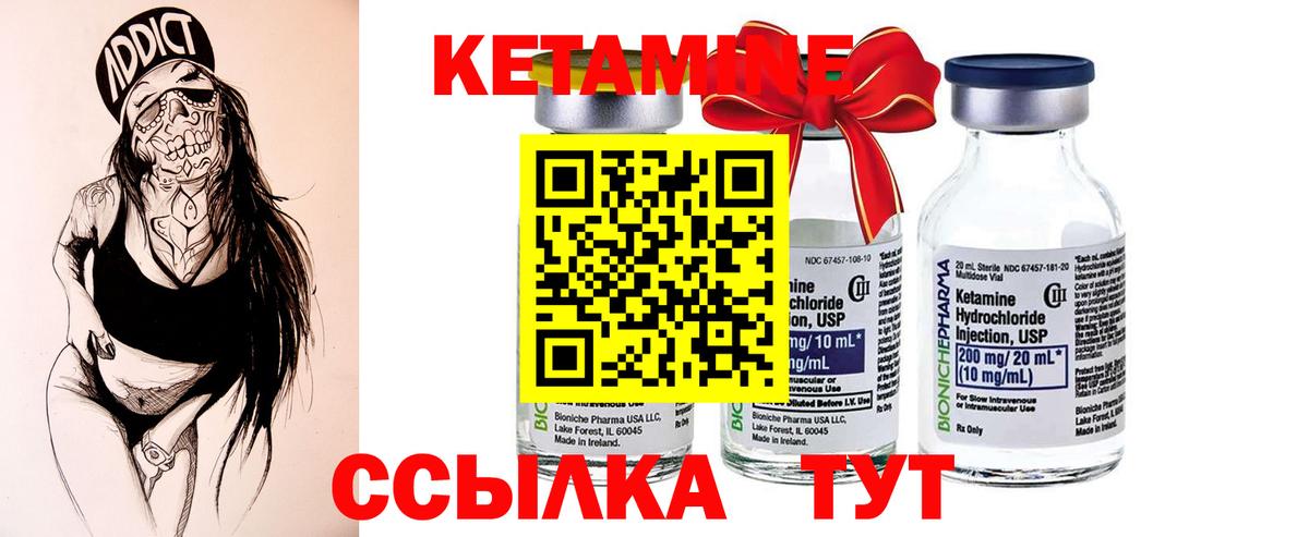 КЕТАМИН ketamine  Вход с VPN  Кетамин ketamine  Бирск 