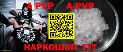 молекула духа Пугачёв