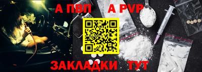 молекула духа Пугачёв