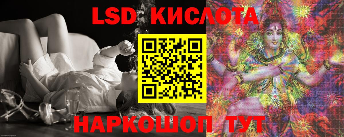 Лсд 25 экстази ecstasy Бирск