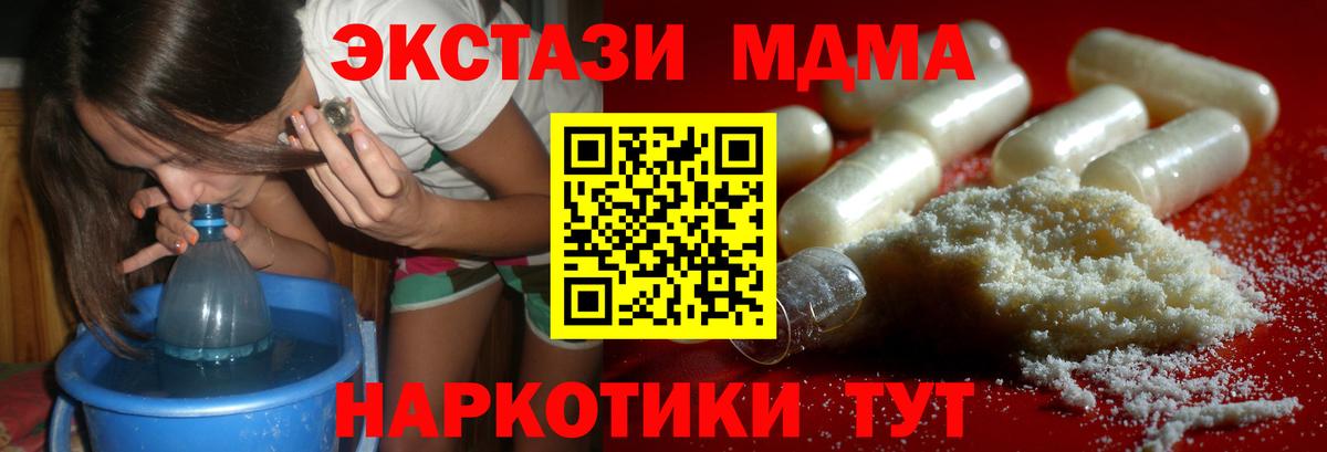 MDMA crystal Бирск