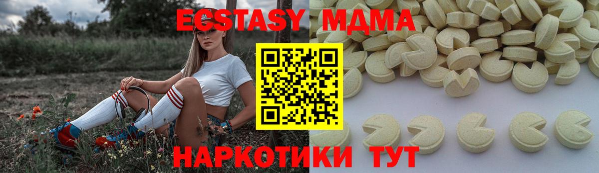 Бирск  МДМА VHQ  МДМА Molly  Вход с VPN 