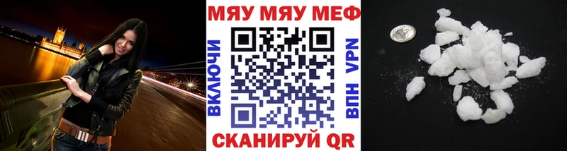Мефедрон мяу мяу мега сайт Бирск