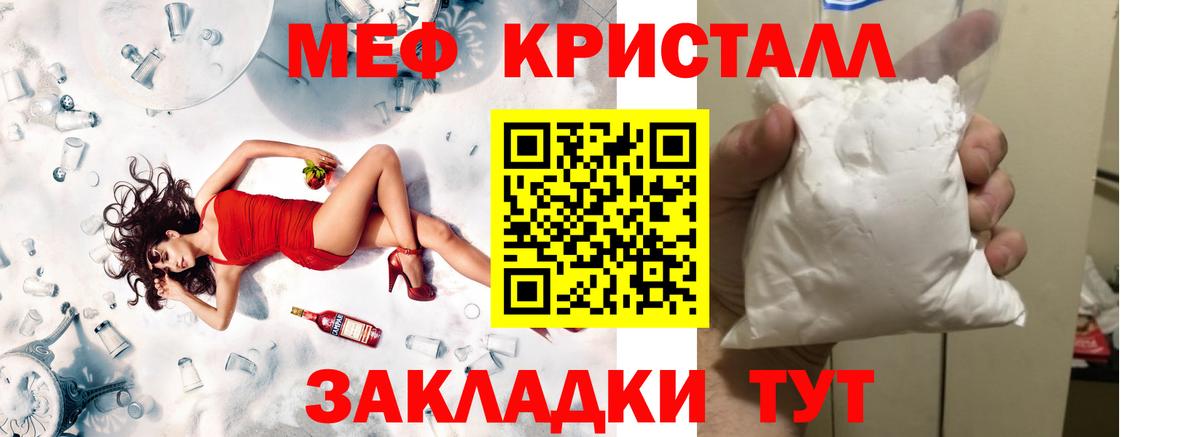 даркнет сайт  Вход с VPN  Бирск  Мефедрон 4 MMC  Меф мяу мяу 