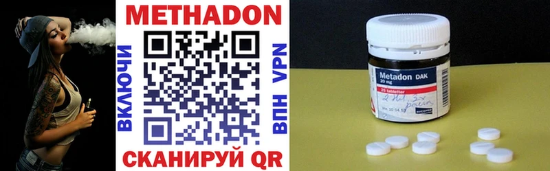 дарнет шоп  Бирск  mega ONION  МЕТАДОН methadone 
