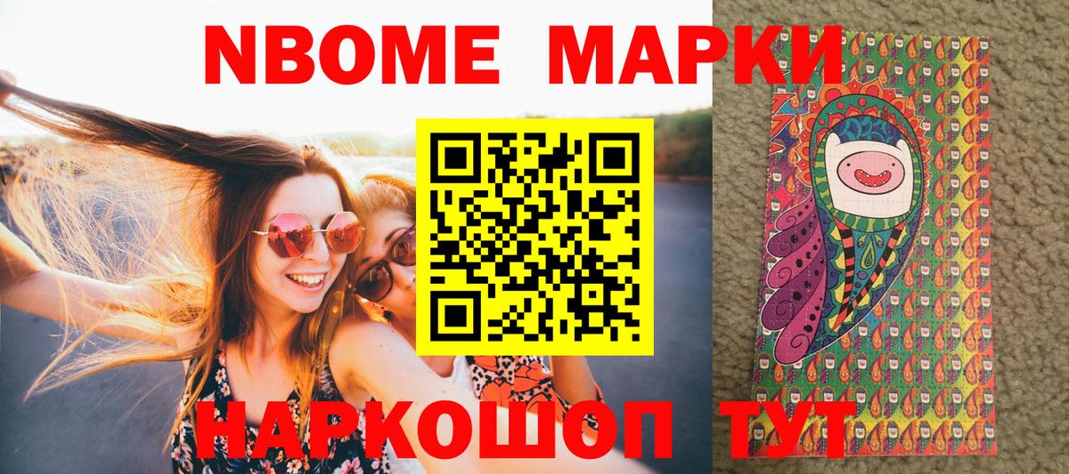 Бирск  Марки NBOMe 1,8мг  Марки N-bome  Вход с VPN 