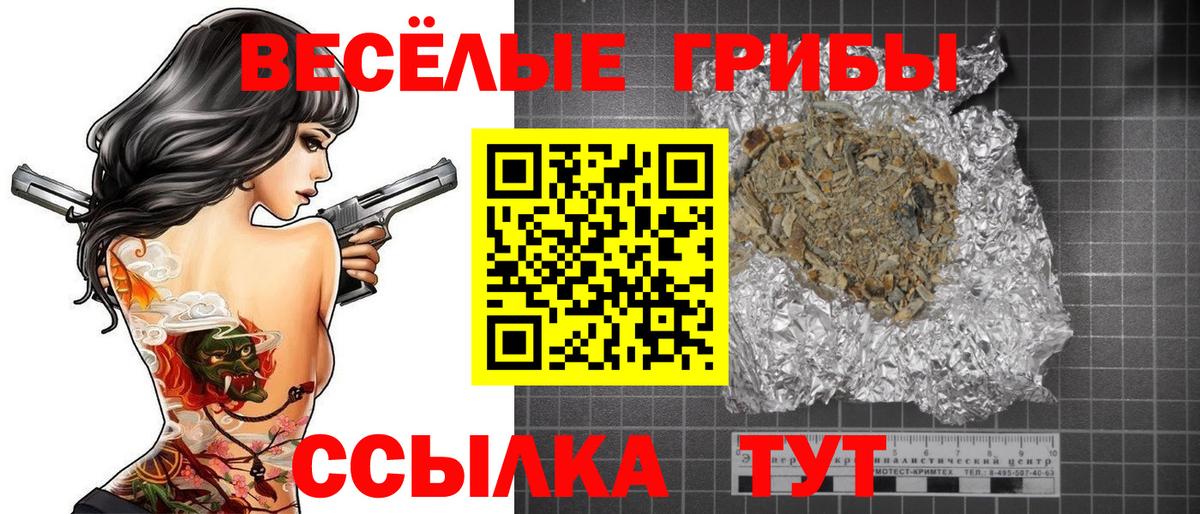 Галлюциногенные грибы мухоморы Бирск