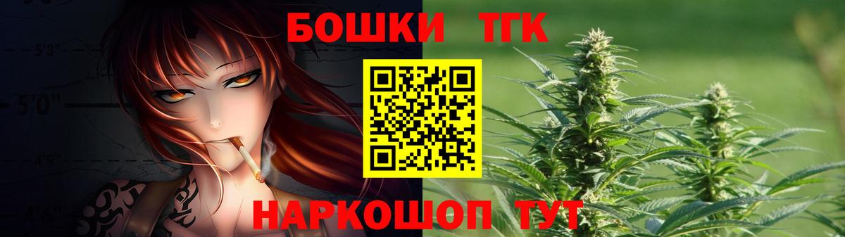 Бошки Шишки THC 21% Бирск