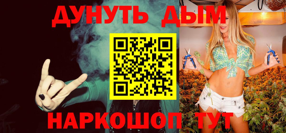 Бирск  Мефедрон  ГАШИШ  Вход с VPN  Метадон  Меф   Вейп ТГК  МДМА  Бошки Шишки 